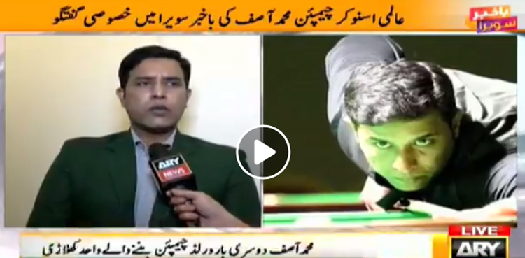 اسرائیلی حریف کو شکست دینے کی سب سے زیادہ خوشی ہوئی: محمد آصف