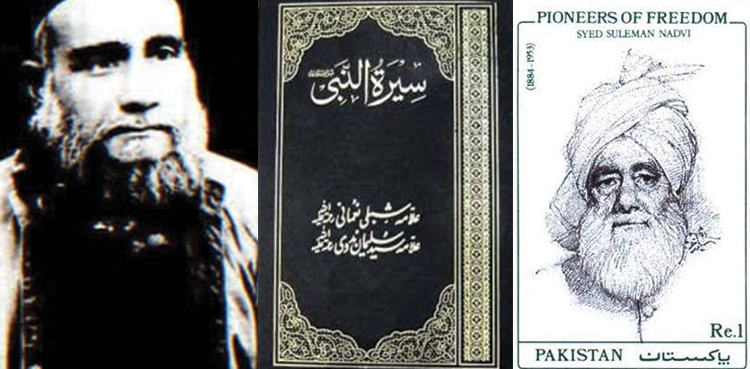 سید سلیمان ندویؒ: مشہور عالمِ دین اور اہم کتب کے مصنف کا تذکرہ