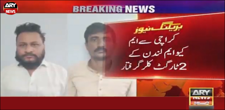 کراچی، سی ٹی ڈی کی کارروائی، ایم کیو ایم لندن کے 2 ٹارگٹ کلر گرفتار