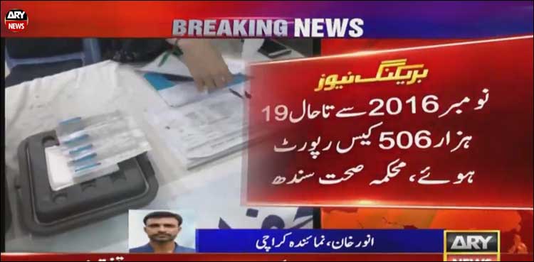 4 برسوں میں کتنے لوگ ٹائیفائیڈ سے متاثر ہوئے، رپورٹ جاری