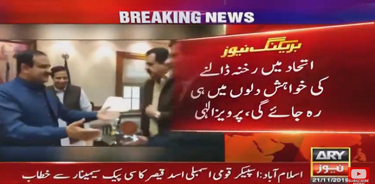 کوئی غلط فہمی میں نہ رہے، تحریک انصاف کے اتحادی ہیں، چوہدری پرویزالٰہی