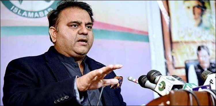 پاکستان کا مستقبل علم، سائنس اور ٹیکنالوجی سے وابستہ ہے: فواد چوہدری