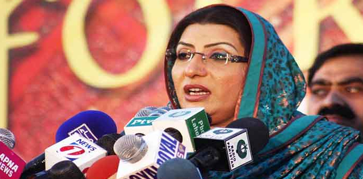 شہباز شریف کو ضمانت ملی ہے، کلیئرنس سرٹیفکیٹ نہیں، فردوس عاشق اعوان