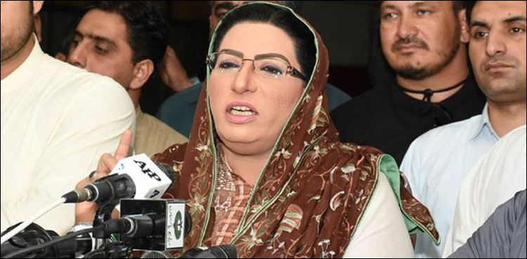 آٹے کے مصنوعی بحران پر ہیلپ لائن قائم کردی گئی ہے: فردوس عاشق اعوان