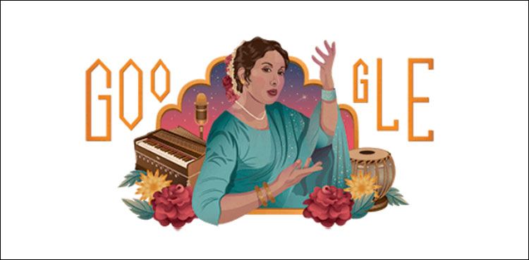 اقبال بانو کی 81 ویں سالگرہ پر گوگل ڈوڈل ان کے نام