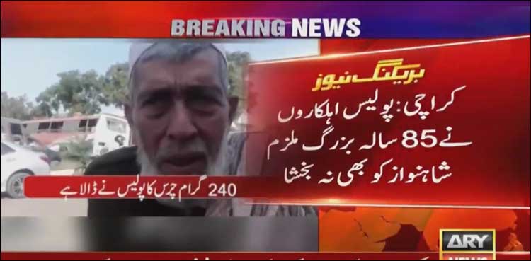 رشوت خور پولیس اہل کاروں نے 85 سالہ بزرگ ملزم کو بھی نہ بخشا