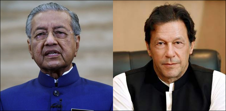 عمران خان کا مہاتیر محمد سے رابطہ، کوالالمپور سمٹ میں شرکت سے معذرت