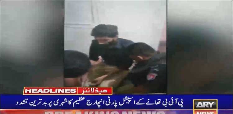 بے بس شہری کی آنکھوں پر پٹی باندھ کر تھانے میں بدترین تشدد