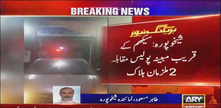 شیخوپورہ میں پولیس انکاؤنٹر، 2 ملزمان ہلاک
