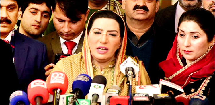 عمران خان چور، لٹیروں کے سامنے ڈٹ کر کھڑے ہیں، فردوس عاشق اعوان