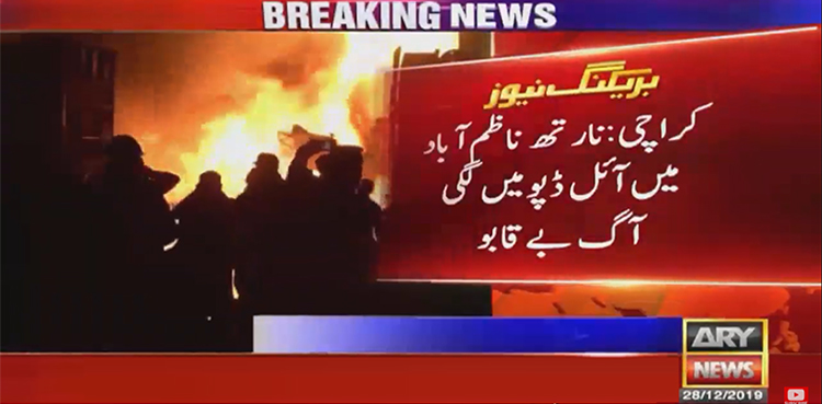 کراچی میں ایک گھنٹے کے دوران آتشزدگی کے 2 واقعات