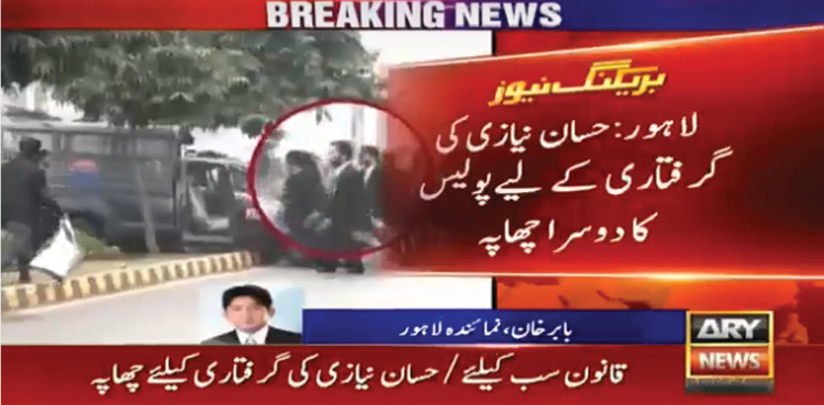 پولیس کا وزیراعظم کے بھانجے حسان نیازی کی گرفتاری کے لیے چھاپہ