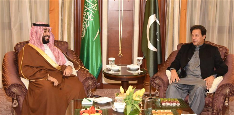 وزیراعظم عمران خان کے دورہ سعودی عرب سے متعلق اعلامیہ جاری