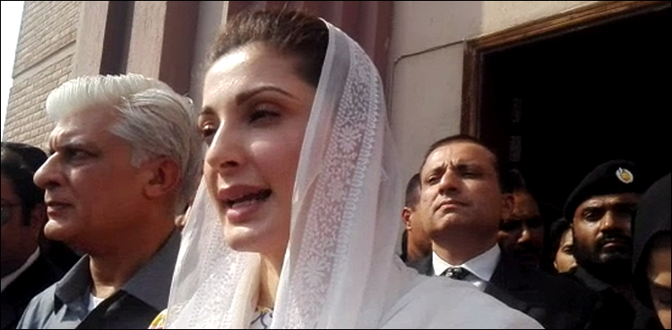 مریم نواز کا نام ای سی ایل سے نکالنے اور پاسپورٹ واپسی کا معاملہ لٹک گیا