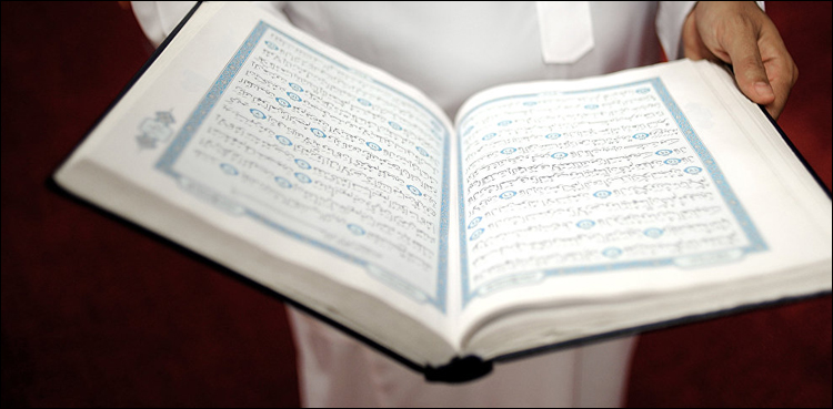 قرآن پاک کی بے حرمتی کے خلاف پاکستان  میں آج ‘یوم تقدیس قرآن’ منایا جارہا ہے