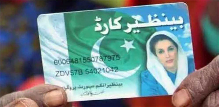 بے نظیر انکم سپورٹ سے فائدہ اٹھانے والے سرکاری افسران کے سر پر برطرفی کی تلوار لٹکنے لگی