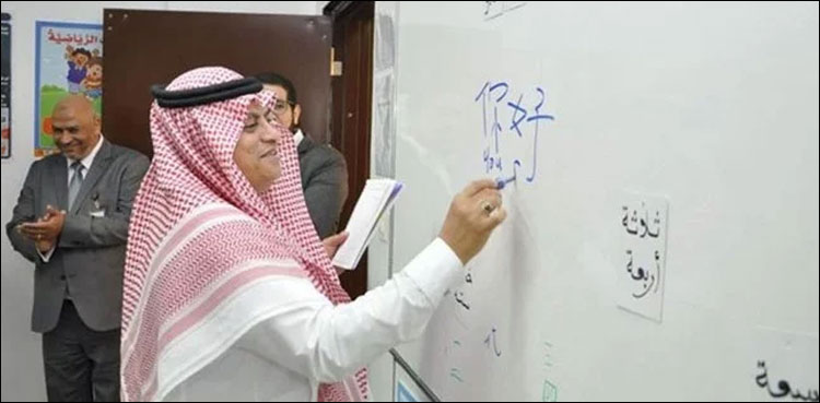 جدہ یونیورسٹی میں اب چینی زبان پڑھائی جائے گی