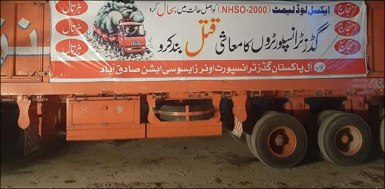 گورنر سندھ سے ٹرانسپورٹرز کے مذاکرات ناکام، ہڑتال کا دوسرا دن، صوبائی وزیر کی تنقید