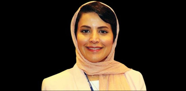 سعودی شہزادی کا اہم اعزاز