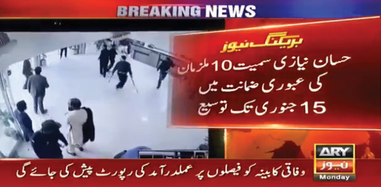 وزیراعظم کے بھانجے کی عبوری ضمانت میں  15 جنوری تک توسیع
