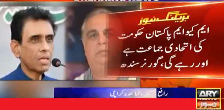 گورنرسندھ کا خالد مقبول صدیقی سے رابطہ، تحفظات جلد دور کرنے کی یقین دہانی