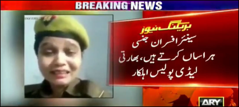خواتین پولیس اہلکار