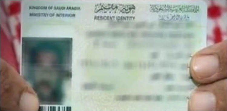 سعودی عرب: پولیس نے جعلی اقامے فروخت کرنے والا گروہ دھر لیا
