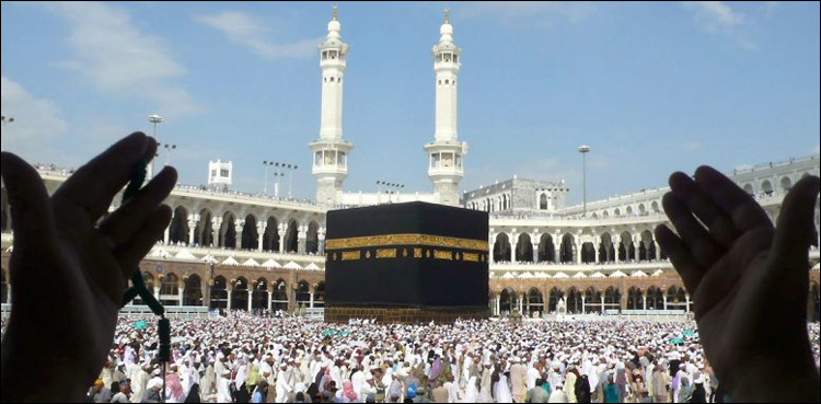 اس سال کون خوش نصیب حج کی سعادت حاصل کر سکیں گے؟