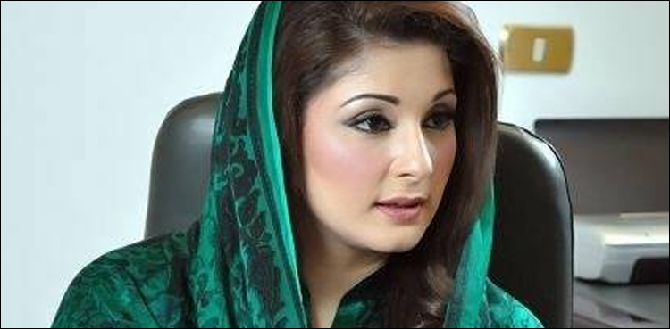 مریم نواز کا نام ای سی ایل سے نہ نکانے پر حکومت سے جواب طلب