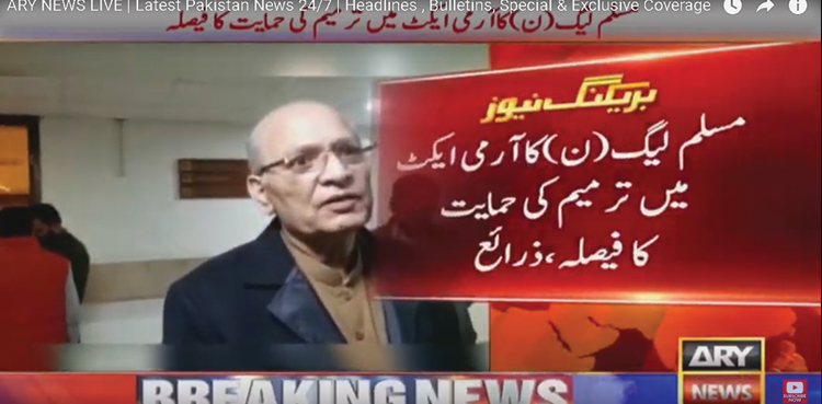 آرمی چیف کی مدت ملازمت میں توسیع، مسلم لیگ(ن) کا آرمی ایکٹ میں ترمیم کی حمایت کا فیصلہ