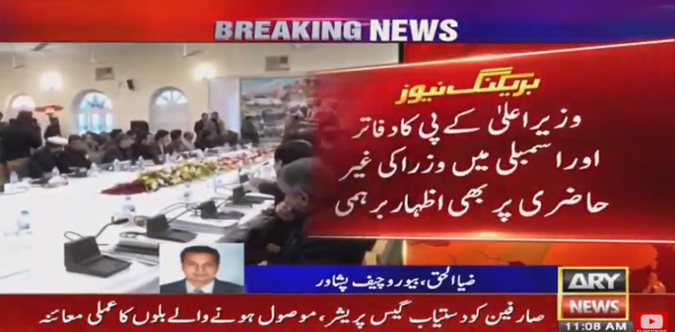 وزیراعلیٰ کے پی اکثر وزرا کی کارکردگی سے ناخوش، قلمدان تبدیل کئے جانے کا امکان
