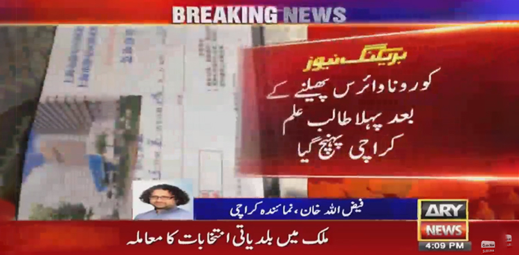 کروناوائرس ، چینی شہر ووہان سے آنے والے پاکستانی طالبعلم نے آنکھوں دیکھا حال بتا دیا