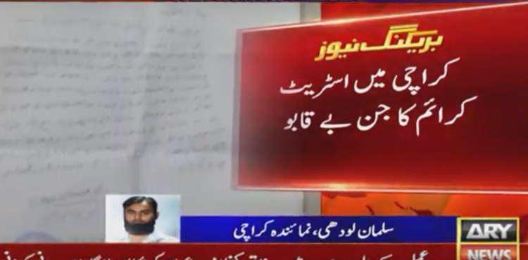 ڈاکوؤں کی دیدہ دلیری، پولیس اہلکار لٹ گیا
