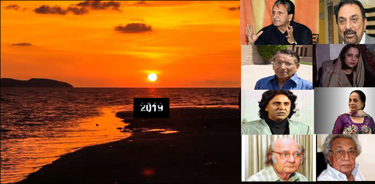 2019: وہ جو ہم سے بچھڑ‌ گئے!