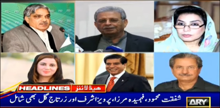 اثاثوں کی تفصیلات نہ دینے والے اراکین پارلیمنٹ کی فہرست جاری