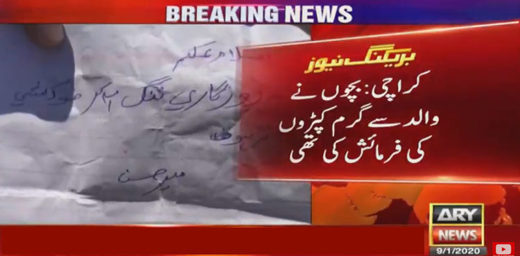 بے روزگار باپ