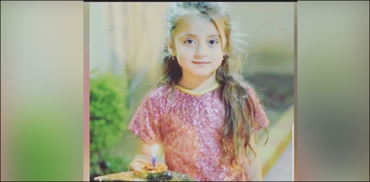 قتل ہونے والی ننھی حوض نور کے ساتھ  زیادتی کی تصدیق