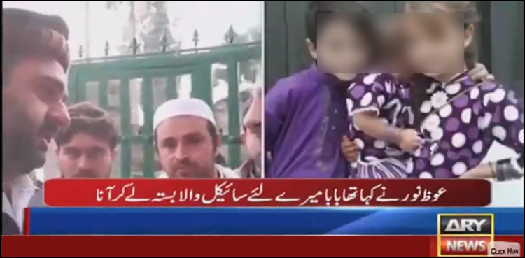 مجرم کو میرے اور بیوی کے سامنے سزا دی جائے، والد عوض نور کا مطالبہ