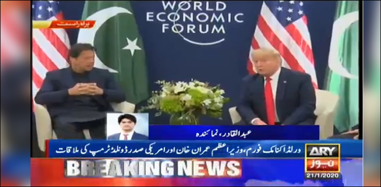 امریکی صدر نے ایک بار پھر مسئلہ کشمیر پر ثالثی کی پیشکش کر دی