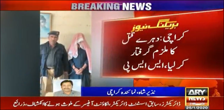 لانڈھی میں خاتون سمیت دو افراد کے قتل کا ملزم گرفتار، دو فرار
