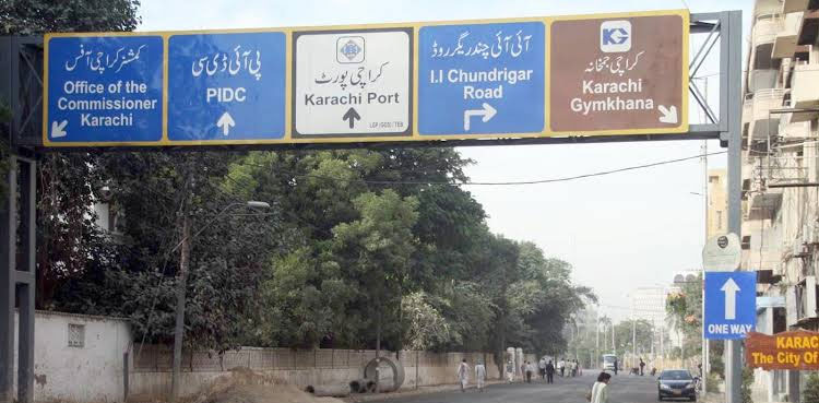 پی آئی ڈی سی سے میٹروپول جانے والی سڑک بند کرنے کا فیصلہ، نوٹیفکیشن جاری