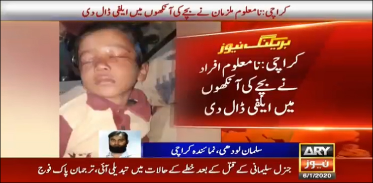 کراچی، نامعلوم افراد کم عمر بچے کی آنکھوں میں ایلفی ڈال کر فرار