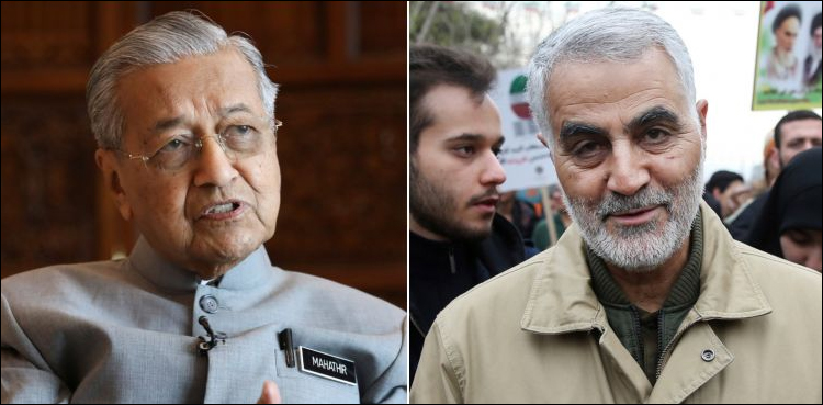 قاسم سلیمانی کا قتل ،  مہاتیر محمد کا بڑا بیان سامنے آگیا
