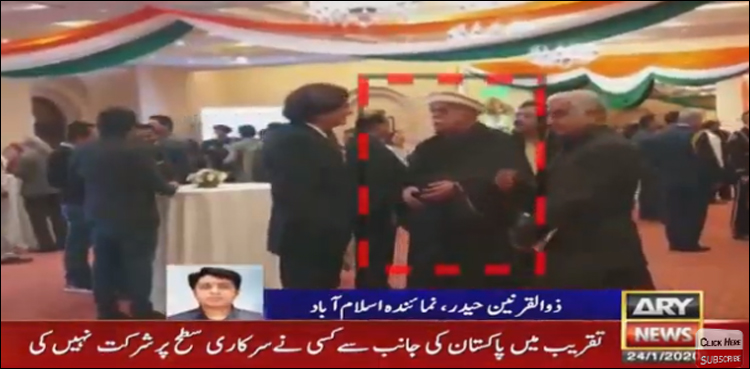محمود خان اچکزئی بھارت نوازی میں ایک قدم اور آگے بڑھ گئے