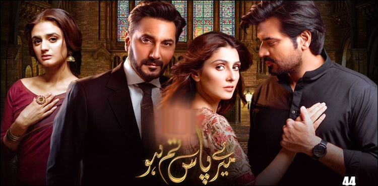 مقبول ترین  ڈرامے "میرے پاس تم ہو” کی آخری قسط رکوانے کی درخواست مسترد