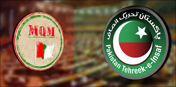 ایم کیو ایم کی ناراضی، کتنے معاہدے اور ملاقاتیں ہوئیں، تفصیلات سامنے آ گئیں