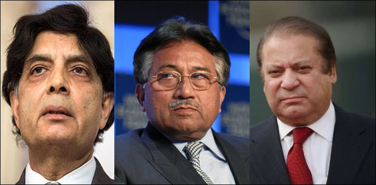 پرویز مشرف پر آرٹیکل 6 کا مقدمہ بنانے پر نوازشریف اور چوہدری نثار کیخلاف درخواست دائر
