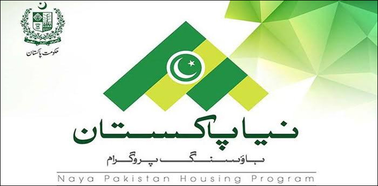 نیا پاکستان ہاؤسنگ پروگرام، فارم جمع کرانے کی آخری تاریخ کا اعلان