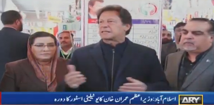 غریبوں کے لیے راشن کارڈ متعارف کرانے جا رہے ہیں،وزیراعظم