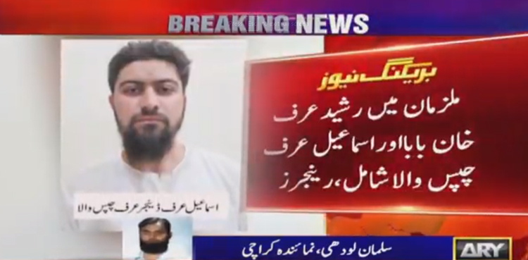 کراچی میں رینجرز کی کارروائی، کالعدم تنظیم کے 2  کارندے گرفتار